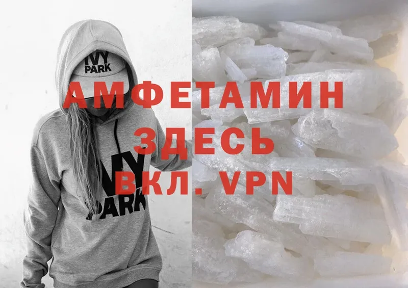 Amphetamine Premium  купить наркотик  Белорецк 