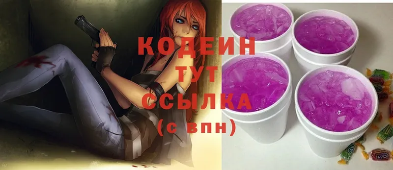 закладка  мориарти формула  мега как зайти  Кодеиновый сироп Lean Purple Drank  Белорецк 