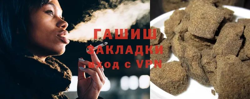 ГАШИШ Cannabis  Белорецк 